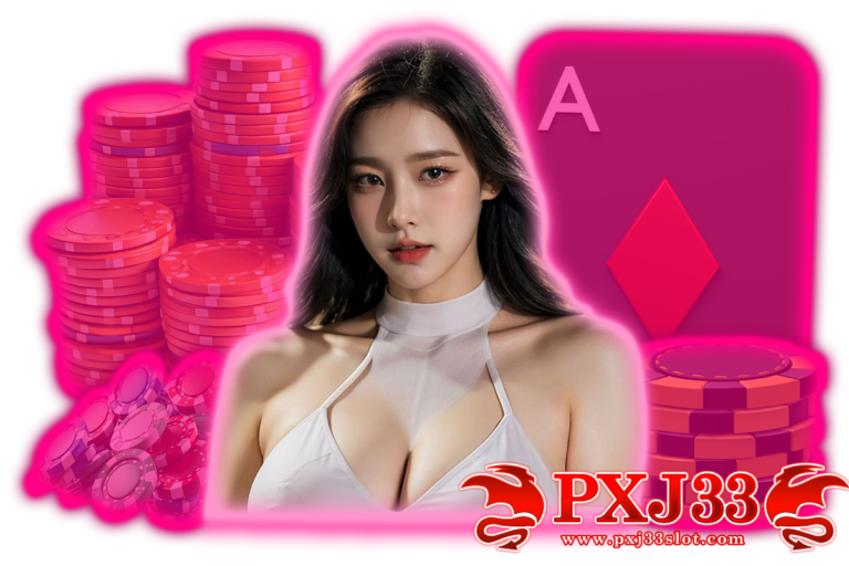 pxj33 ทางเข้า
