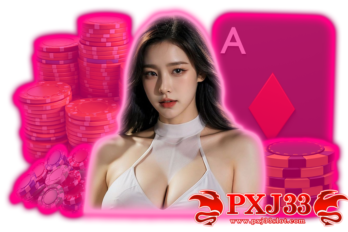 pxj33 ทางเข้า